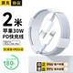 【直營原裝正品】原裝蘋果充電器正品30W數(shù)據(jù)線氮化鎵快充套裝適用iPhon14/13/12 【原裝30W】蘋果快充數(shù)據(jù)線2米 安全閃充/不傷機(jī)/溫度低/能效高