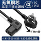 適用小米S65mini電視機S75S85pro電源線(xiàn)延長(cháng)線(xiàn)品字3插座三孔短線(xiàn)加長(cháng) 彎頭彎尾【可穿50管】 3m
