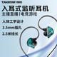得勝入耳式直播監(jiān)聽耳機主播唱歌錄制 3.5mm圓孔電腦聲卡通用耳返細(xì)膩原聲有線直播耳機2.5米加長線 寶石藍丨直播監(jiān)聽/游戲電競