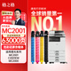 格之格適用理光MC2000粉盒 mc2001墨粉 Ricoh MC200ew MC2001L MC2001SP打印機墨盒碳粉盒 理光MC2001粉盒