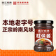 珠江橋牌柱侯醬240g 腌肉燒烤燜肉醬汁 柱候醬 炒菜火鍋蘸料 中華老字號