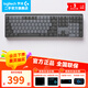 【羅技二手官方旗艦店】MX Mechanical/Mini機械鍵盤無線藍牙雙模辦公低噪極速觸發(fā)矮軸 MX Mechanical 黑色線性紅軸 99成新