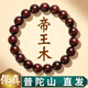 祥隱【普陀山直發(fā)】天然小葉紫檀手串男印度老料檀香木質(zhì)文玩情侶禮物 【檀品級】高品質(zhì)小葉紫檀-10mm