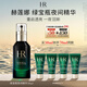赫蓮娜HR綠寶瓶夜間精華液50ml禮盒保濕護膚品化妝品生日禮物送女友