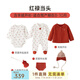 papa【fulu】爬爬新生嬰兒全套禮盒寶寶套裝衣服儀式感可愛(ài)送禮 紅祿當(dāng)頭 59cm