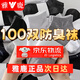 雅鹿一次性襪子男100雙短襪夏季25雙中筒四季低幫學(xué)生潮流百搭運動 【短筒】[混色] 【雅鹿正品】拍25雙發(fā)25雙