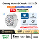 三星 Samsung【國家補貼】Watch8 Classic eSIM通話智能手表/運動手表 披荊斬棘哥哥同款 46mm 星系白