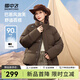 雪中飛新款百搭時(shí)尚立領(lǐng)廓形顯瘦短款羽絨服休閑保暖舒適防風(fēng) 咖色 160/84A