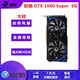 華碩/微星/技嘉GTX1060/1660S/2060/3060Ti高清特效吃雞游戲二手獨(dú)立顯卡 影馳 GTX1660Super 6G 大將