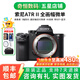 索尼/Sony ILCE-7R a7r2 a7r3 A7R4 A7R4A二手專(zhuān)業(yè)級(jí)全畫(huà)幅微單數(shù)碼相機(jī) A7R2 單機(jī) 99新