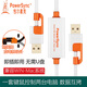 包爾星克smart km link Type c usb3.0 電腦對拷線PC數據互傳鼠標鍵盤共享線雙頭外接 1.8米USB2.0升級版USB2-EKM189A