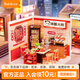若來（Rolife）超級世界火鍋店diy小屋積木玩具拼裝立體拼圖兒童畢業(yè)季生日禮物 熊貓滾滾火鍋店(不含屋頂防塵板)