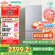 西門(mén)子（SIEMENS）279升風(fēng)冷無(wú)霜雙門(mén)家用冰箱 家電國(guó)家補(bǔ)貼以舊換新 二門(mén) 大容量  銀 BCD-279W(KG33NV141C)