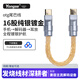 揚仕otg轉接頭lightning轉typec轉typec解碼耳放聲卡適用于16股純銀鍍金蘋(píng)果音頻線(xiàn) type-c轉type-c-16股銀鍍金 10CM