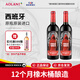 奧蘭 小紅帽紅酒珍藏干紅葡萄酒(N2) 紅酒西班牙進(jìn)口【N系列】
