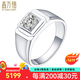 鑫萬福簡約時(shí)尚鉆石男戒白18K金鉆戒結(jié)婚戒指送老公送男朋友求婚訂婚 PT950鉑金30分IJ色