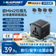 BLAUPUNKT藍寶全球通用轉(zhuǎn)換插頭轉(zhuǎn)換器/國際旅行插座轉(zhuǎn)換器/轉(zhuǎn)換插頭 英歐美澳標德國日本新加坡韓國-黑色