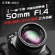 七工匠50mmF1.4移軸平移傾斜鏡頭適用E卡 zve10/FX3/X卡口X-T50/X-T30 /M43/G97/GH5等微單相機 索尼E口(全畫幅)