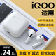 威岸 藍(lán)牙耳機(jī)適用iqoo真無線vivo半入耳式IQOO11/10/9/neo8/7/5s6pro/x90/s12超長續(xù)航無感延遲 皓月白