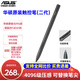 華碩原裝觸控筆2.0 二代4096級壓感精細(xì)觸屏手寫筆幻x創(chuàng)13靈耀14雙屏 華碩二代4096級壓感觸控筆