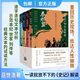 官方正版  史記可以這樣讀 全四冊 呂世浩著(zhù) 一讀就放不下的《史記》解讀 重回歷史現場(chǎng)，抵達人性幽微 中國歷史知識讀物 史記可以這樣讀  飛機盒發(fā)貨 正版《史記》可以這樣讀（全四冊）飛機盒發(fā)貨