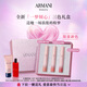 阿瑪尼七夕夢中人限定口紅三支禮盒 紅管唇釉 七夕情人節(jié)禮物生日女