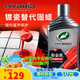 龜牌（Turtle Wax）鉑金盾濃縮聚合瓷汽車蠟鍍膜蠟養(yǎng)護(hù)蠟鍍瓷打蠟保護(hù)全車賽車衣 【全網(wǎng)爆款】5倍鍍瓷抗酸堿