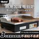VERLY匯利手抓餅機(jī)器商用電扒爐電熱燃?xì)馄桨菭t鐵板燒鐵板設(shè)備煤氣擺攤 VEG-833電扒爐