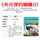 天元浮釣鰱鳙2代鰱鳙餌料天元鄧剛同款釣魚(yú)餌料戶(hù)外垂釣魚(yú)餌 天元浮釣鰱鳙二代450g
