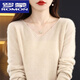羅蒙（ROMON）高品質(zhì)羊毛衫洋氣毛衫女短款絨衫早秋冬V領(lǐng)毛衣薄款寬松打底針織 米色 L 2x135-155
