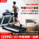 舒華（SHUA）x6跑步機(jī)家用商用高端智能走步機(jī)室內(nèi)健身運(yùn)動(dòng)減肥SH-T6700-Y1