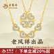老鳳祥黃金色幸運(yùn)四葉草項(xiàng)鏈女士純銀磁吸愛心吊墜生日禮物送女生朋友 【老鳳祥禮盒】磁吸四葉草項(xiàng)鏈