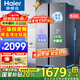 海爾（Haier）【旗艦新品】冰箱雙開門538升對開門冰箱大容量家用一級雙變頻風(fēng)冷無霜黑金凈化以舊換新補貼 一級雙變頻+風(fēng)冷無霜+黑金凈化