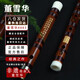 董雪華大師8883笛子竹笛專(zhuān)業(yè)樂(lè )器考級演奏苦竹笛 高檔精制二節橫笛 D調