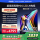 Vidda X Mini 85英寸電視 MiniLED1300nits一級(jí)能效 240Hz高刷 deepseek 以舊換新國家補(bǔ)貼85V1N-X 85英寸 NEW X85升級(jí)款
