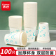 齊心（COMIX）250ml一次性水杯紙杯 加厚隔熱100只裝杯子商務(wù)接待辦公用品LC306