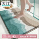 大江地墊浴室腳墊 衛(wèi)生間門口吸水地墊衛(wèi)浴廁所防滑墊40x60cm