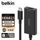 貝爾金（BELKIN）Type-C轉(zhuǎn)HDMI2.1轉(zhuǎn)換器 筆記本電腦USB拓展8K視頻轉(zhuǎn)換器 0.2米USB-C擴(kuò)展 AVC013