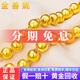 金善妮足金999圓珠光珠光面佛珠黃金項鏈精品男女款大光珠金項鏈送禮物 鏈長(cháng)約52cm 金重35.75g
