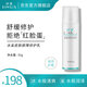 冰溪皮膚屏障修護(hù)乳 舒緩不刺激清爽修護(hù)敏感肌膚補(bǔ)水保濕乳液水潤 50g