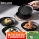 彩致（CAIZHI）吐骨碟家用盤碟零食碟水果盤餐桌垃圾吐骨頭渣收納塑料盤碟CZ6993