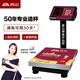 香山電子秤商用電子臺秤 磅秤廚房秤高精度克稱(chēng)菜秤計數秤臺秤60kg 60kg/20g LED高亮紅字【室內使用】