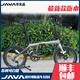 JAVA/佳沃ARIA碳纖維折疊車(chē)18速油碟剎折疊自行車(chē)單車(chē)腳踏車(chē)阿里亞 鈦色20寸 油碟版本