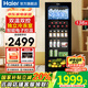海爾（Haier）【旗艦新品+專票】海爾冰吧家用客廳辦公室立式展示柜酒柜茶葉水果飲料保鮮柜冷藏柜辦公室小冰箱 【帶冷凍室】智能雙溫雙控丨黑金凈化抑菌 136L