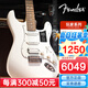 FENDER芬達(dá)電吉他Player玩家系列ST琴體墨芬墨產(chǎn)進(jìn)口初學(xué)進(jìn)階電琴芬德 0144523515-極地白-紅檀-單單雙