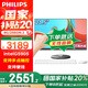 飛利浦（PHILIPS） 一體機電腦高色域超薄可壁掛高配教學(xué)家用辦公企業(yè)設(shè)計整機 觸摸21.5/十代G5905高頻/8G/256G