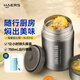 哈爾斯（HAERS） 燜燒杯316不銹鋼燜燒壺燜燒罐悶燒保溫飯盒便當(dāng)帶飯盒兒童成人 本色【配杯套+餐具】750ml
