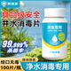 獅想家凈水消毒片食品級飲用水井水消毒粉漂白食用自來水戶外水質(zhì)凈化劑