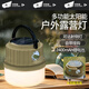 探路蜂露營燈LED太陽能充電長續(xù)航雙光源便攜手電筒戶外露營野炊氛圍燈