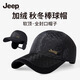 JEEP帽子男中老年人鴨舌帽秋冬新款加絨棒球帽防風護耳帽大頭圍顯年輕 黑色【一帽兩戴】折疊護耳